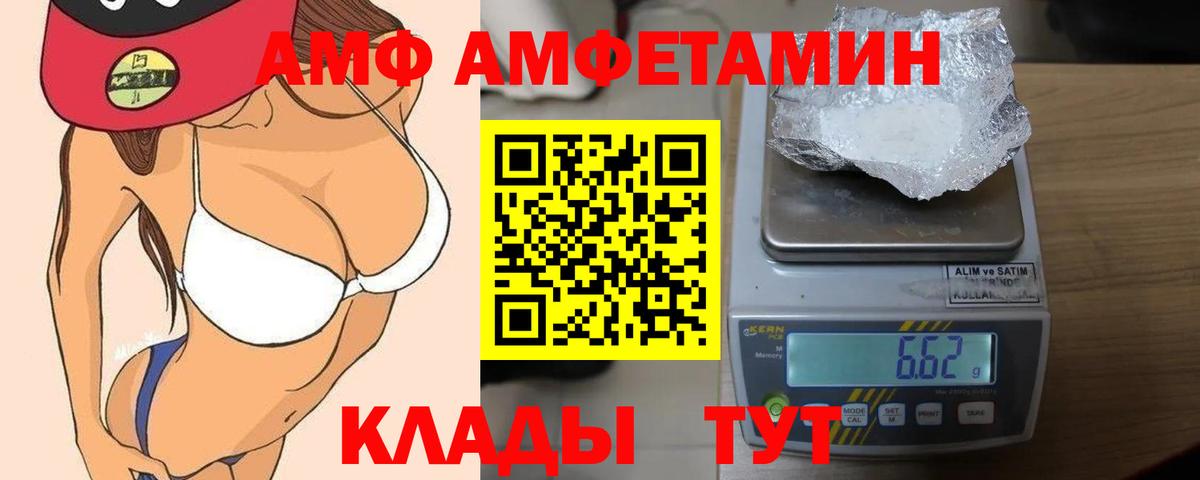 АМФ VHQ Артём
