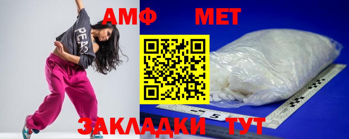 АМФ  Вход с VPN  Артём  даркнет клад  АМФЕТАМИН 98% 