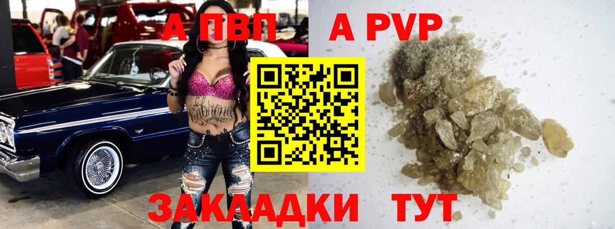 A PVP мука Артём