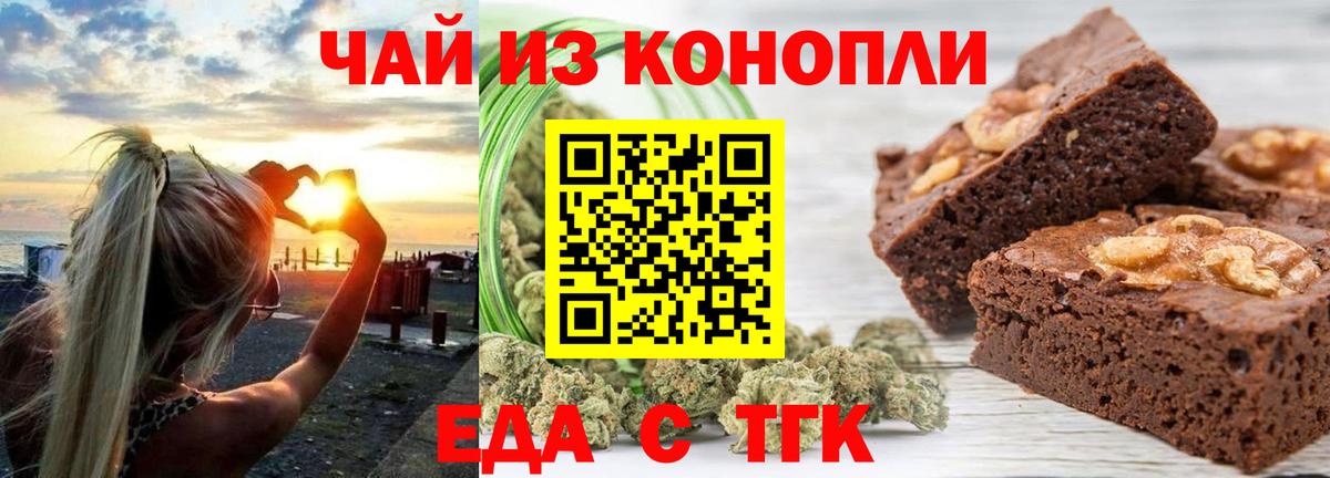 Артём  Cannafood марихуана  Вход с VPN 