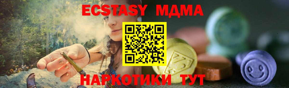 ЭКСТАЗИ 280 MDMA Артём