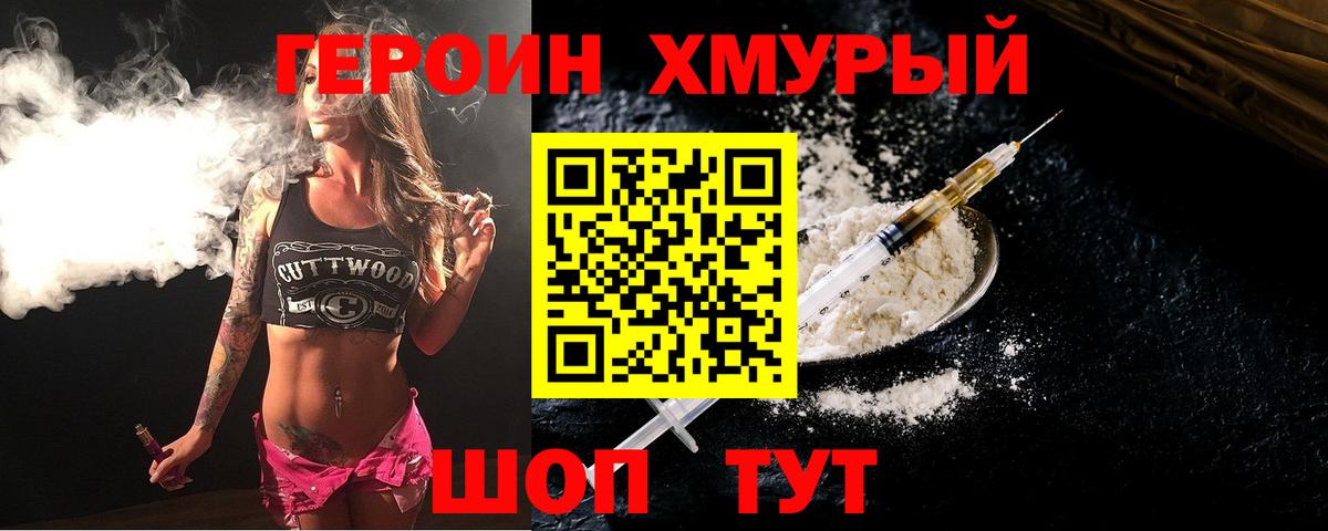 Героин белый Артём
