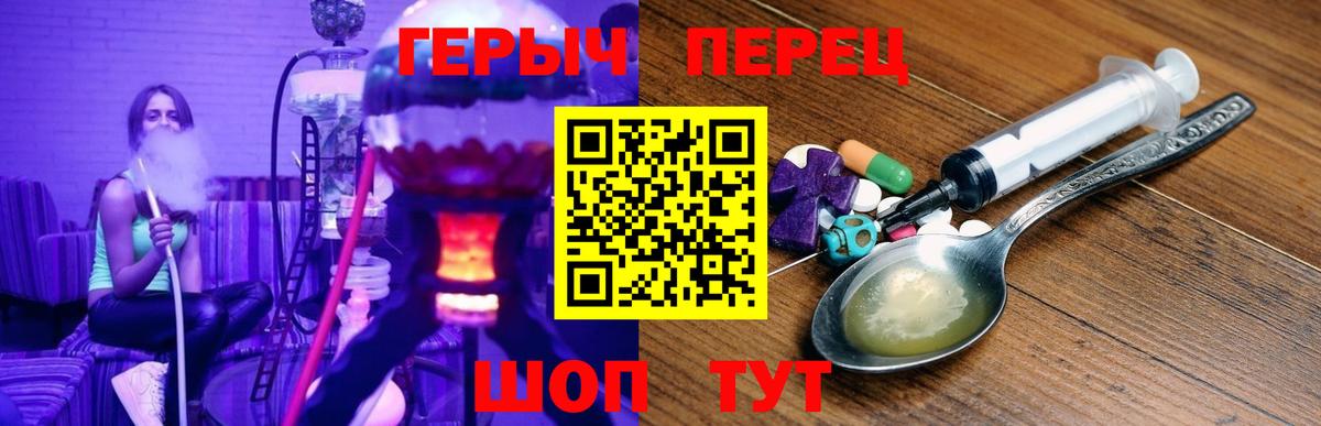 Героин  ГЕРОИН герыч  Вход с VPN  Артём 