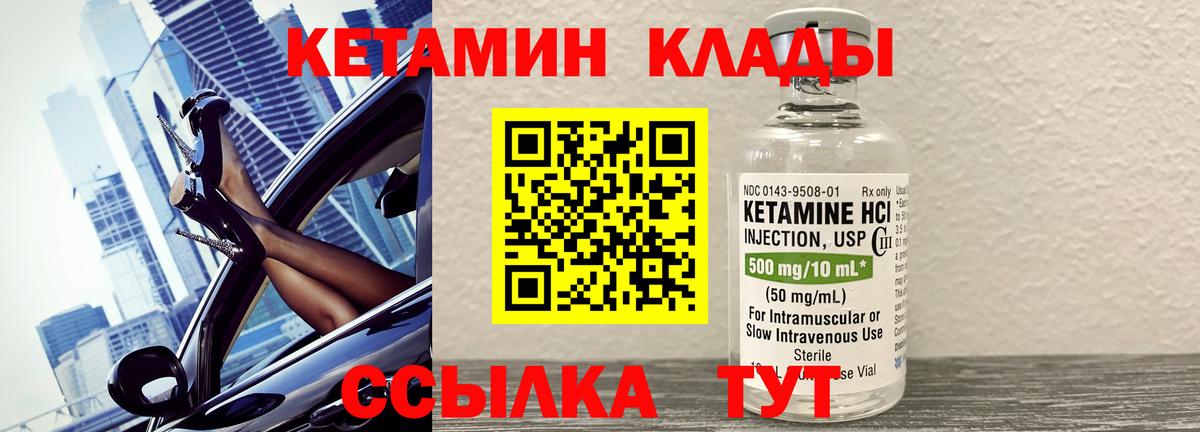 Артём  КЕТАМИН VHQ  Вход с VPN 