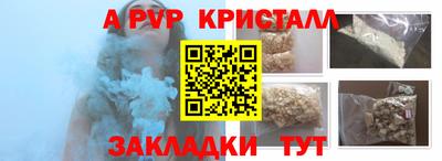 спиды Апшеронск