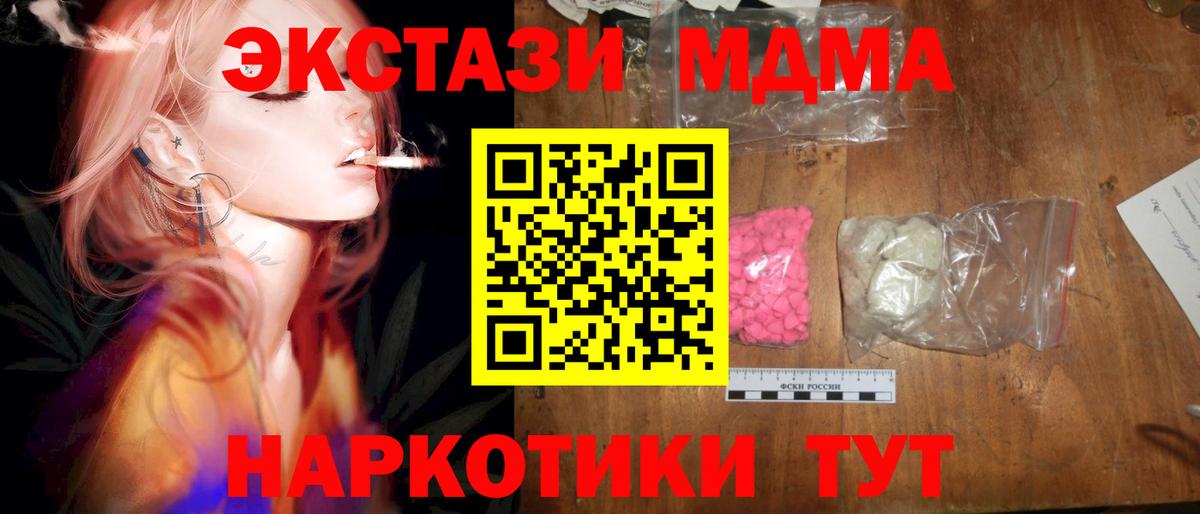 MDMA  MDMA crystal  Вход с VPN  Артём 