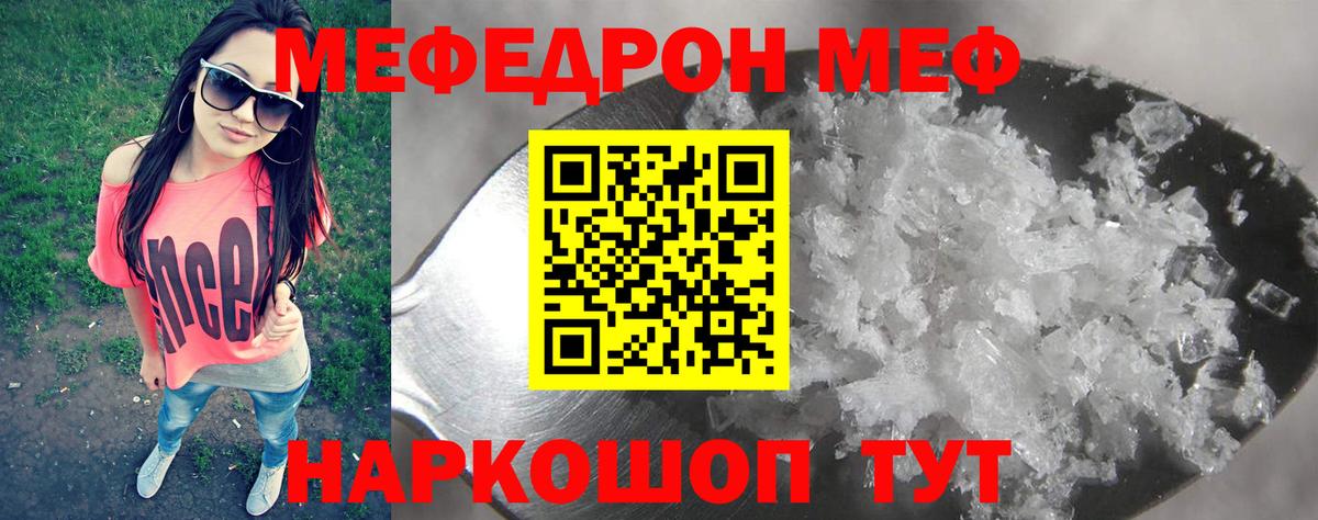 Меф кристаллы  Меф  Артём  Мефедрон  МЕФ mephedrone  Вход с VPN 