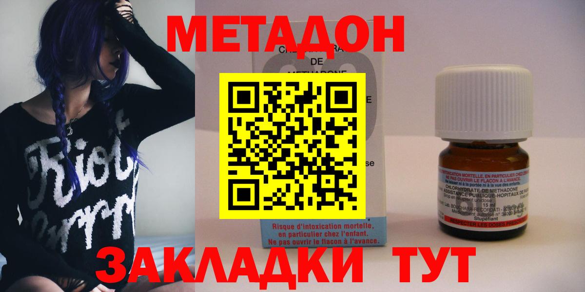 Метадон VHQ  Вход с VPN  ссылка на мегу ссылка  Метадон methadone  Артём 