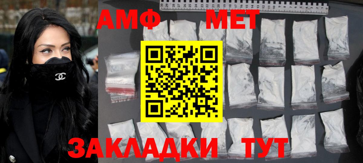 Первитин кристалл Артём