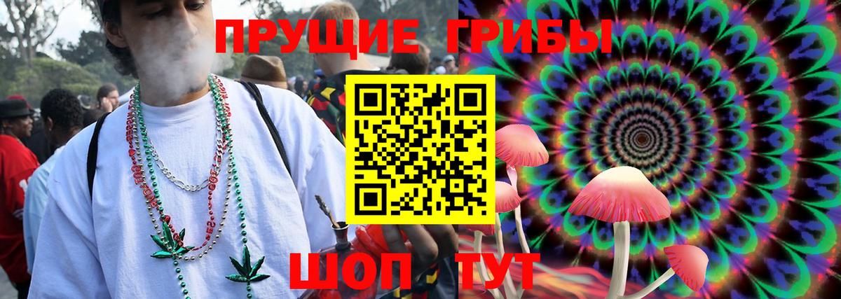 Псилоцибиновые грибы мухоморы  Псилоцибиновые грибы Magic Shrooms  Артём  Вход с VPN 